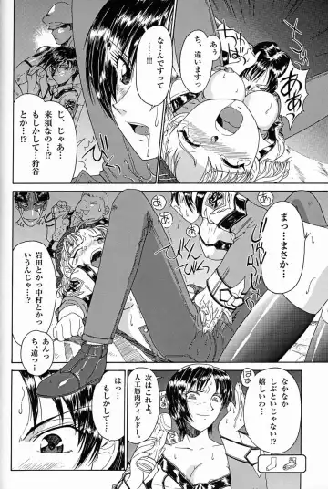 [Kita Kaduki - Mach Ii - Utatane Hiroyuki] The White bone Roads Fhentai - Page 20