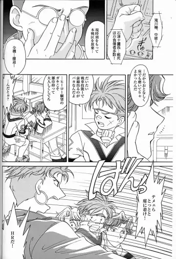 [Kita Kaduki - Mach Ii - Utatane Hiroyuki] The White bone Roads Fhentai - Page 40