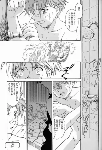 [Kita Kaduki - Mach Ii - Utatane Hiroyuki] The White bone Roads Fhentai - Page 45