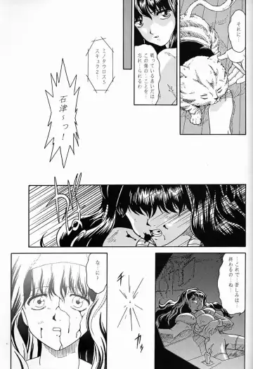 [Kita Kaduki - Mach Ii - Utatane Hiroyuki] The White bone Roads Fhentai - Page 57