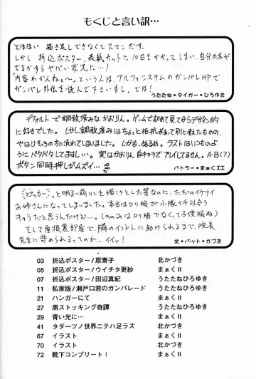 [Kita Kaduki - Mach Ii - Utatane Hiroyuki] The White bone Roads Fhentai - Page 6