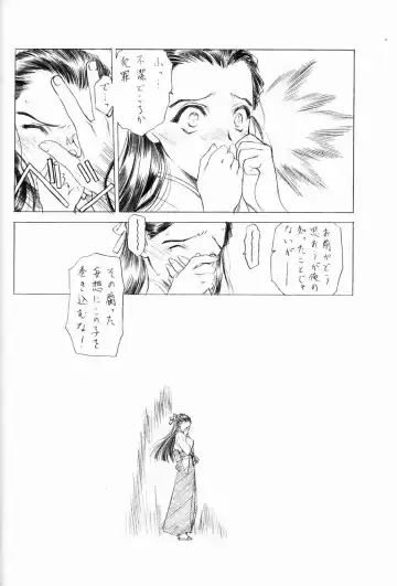 [Kita Kaduki - Mach Ii - Utatane Hiroyuki] The White bone Roads Fhentai - Page 8