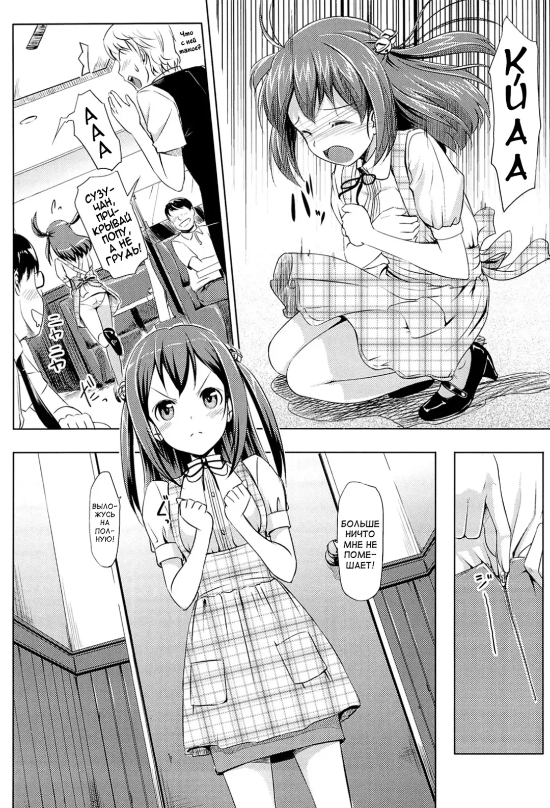 [Takayaki] Koiito Kinenbi Ch.1-5, 11-15 Fhentai - Page 53