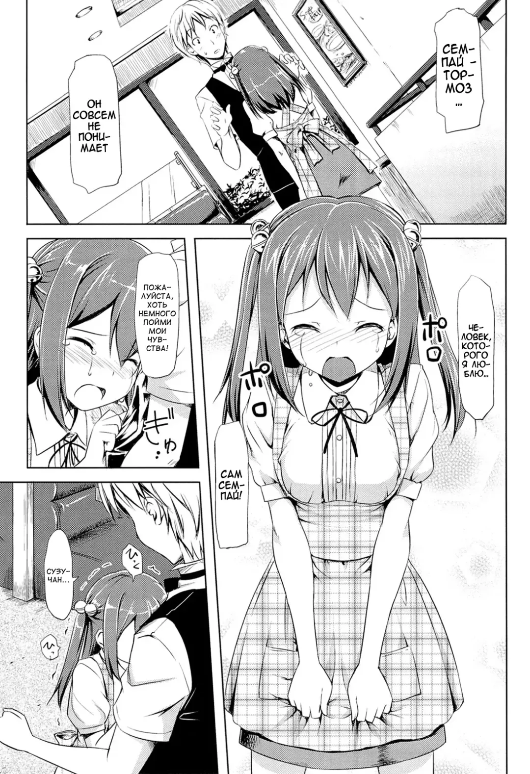 [Takayaki] Koiito Kinenbi Ch.1-5, 11-15 Fhentai - Page 60