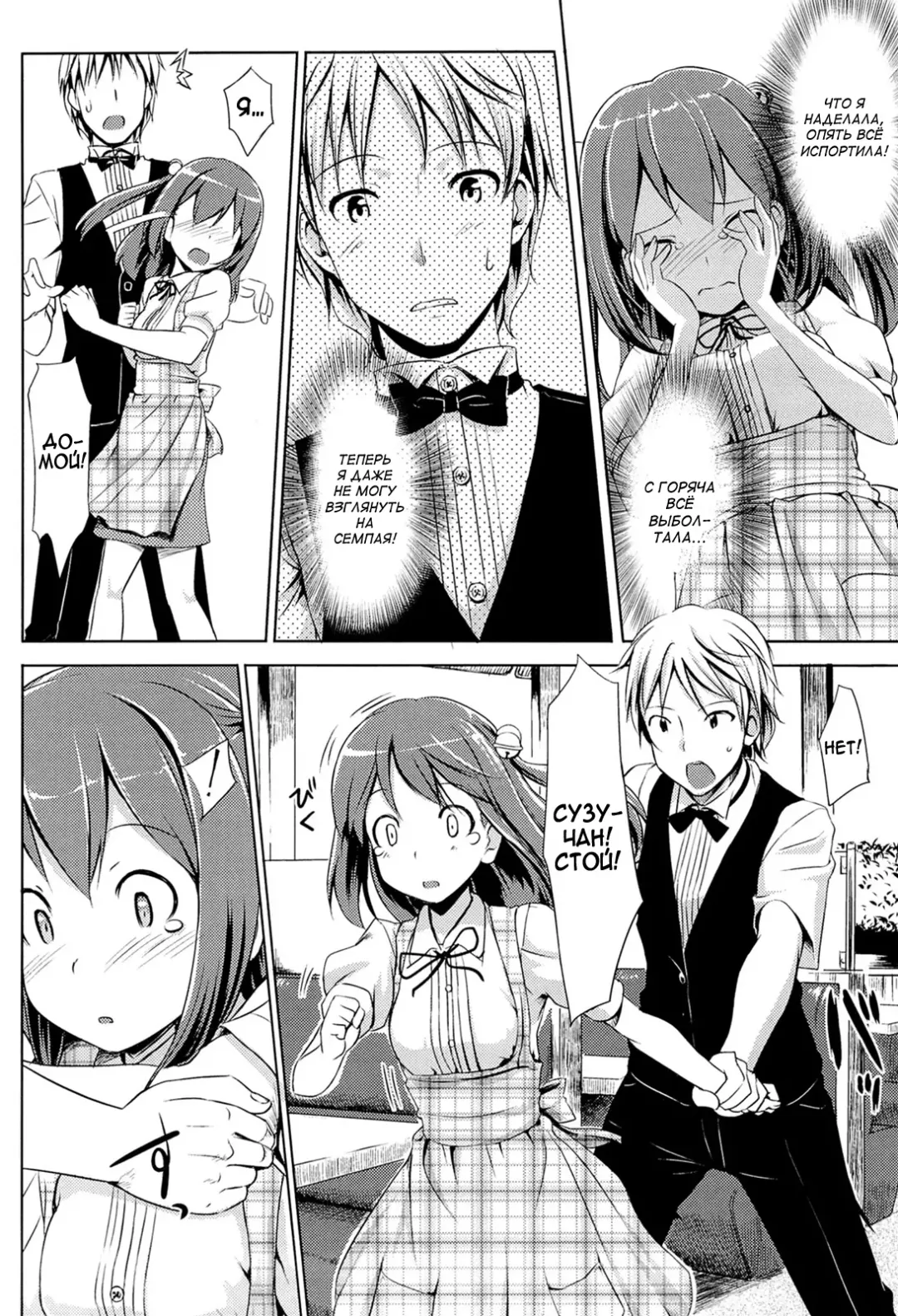 [Takayaki] Koiito Kinenbi Ch.1-5, 11-15 Fhentai - Page 61