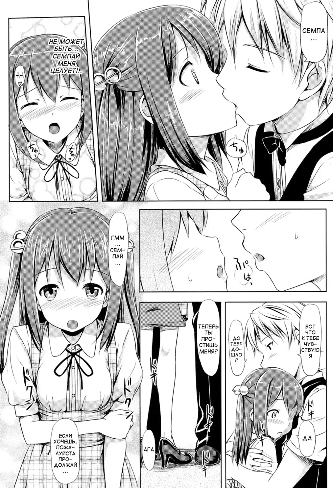 [Takayaki] Koiito Kinenbi Ch.1-5, 11-15 Fhentai - Page 63