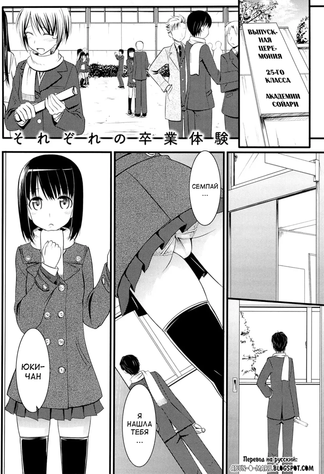 [Takayaki] Koiito Kinenbi Ch.1-5, 11-15 Fhentai - Page 74