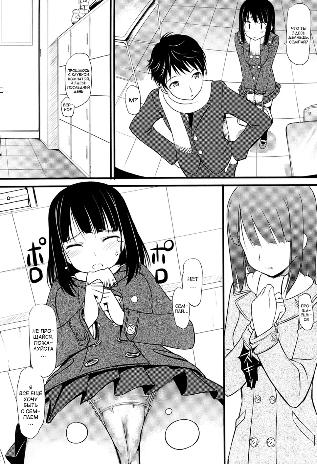 [Takayaki] Koiito Kinenbi Ch.1-5, 11-15 Fhentai - Page 75