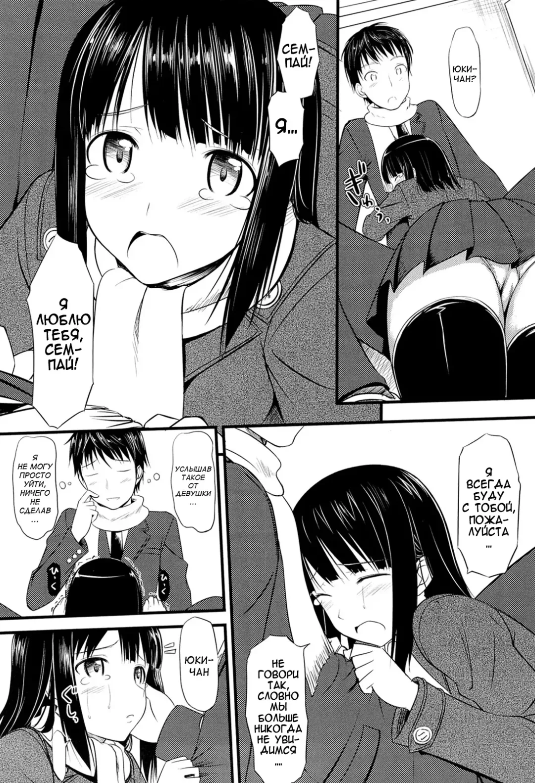 [Takayaki] Koiito Kinenbi Ch.1-5, 11-15 Fhentai - Page 77