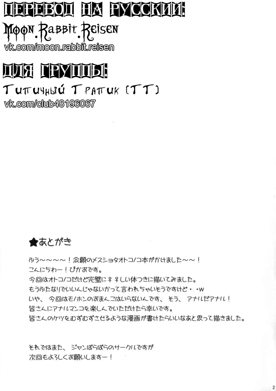 [Picao] Alternative Otokonoko Fhentai - Page 22