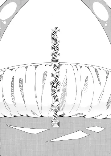 [Picao] Alternative Otokonoko Fhentai - Page 3