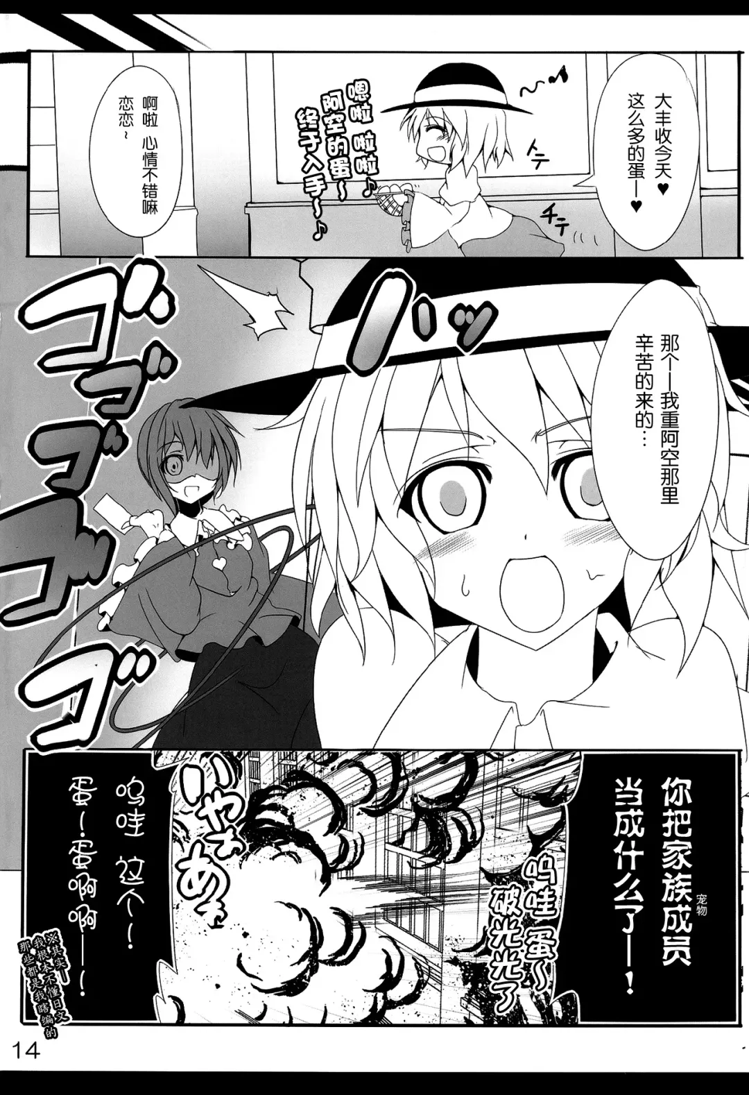 [Kiki] Reiuji Utsuho-chan no Kichouna Sanran Scene Fhentai - Page 16