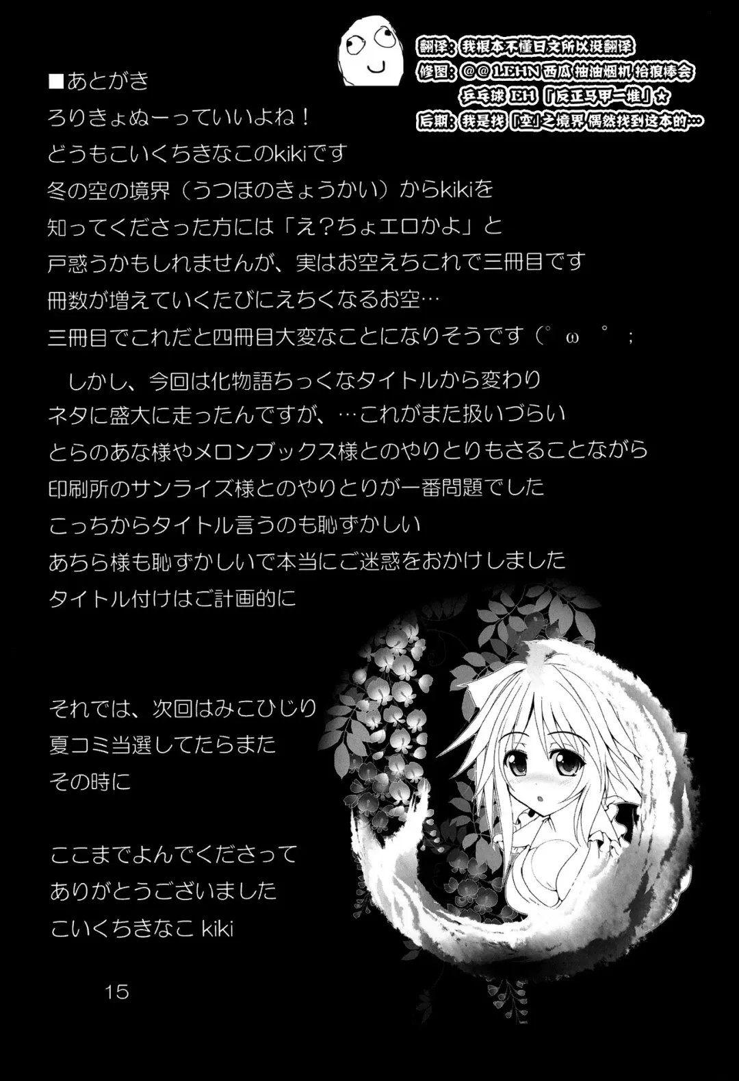 [Kiki] Reiuji Utsuho-chan no Kichouna Sanran Scene Fhentai - Page 17