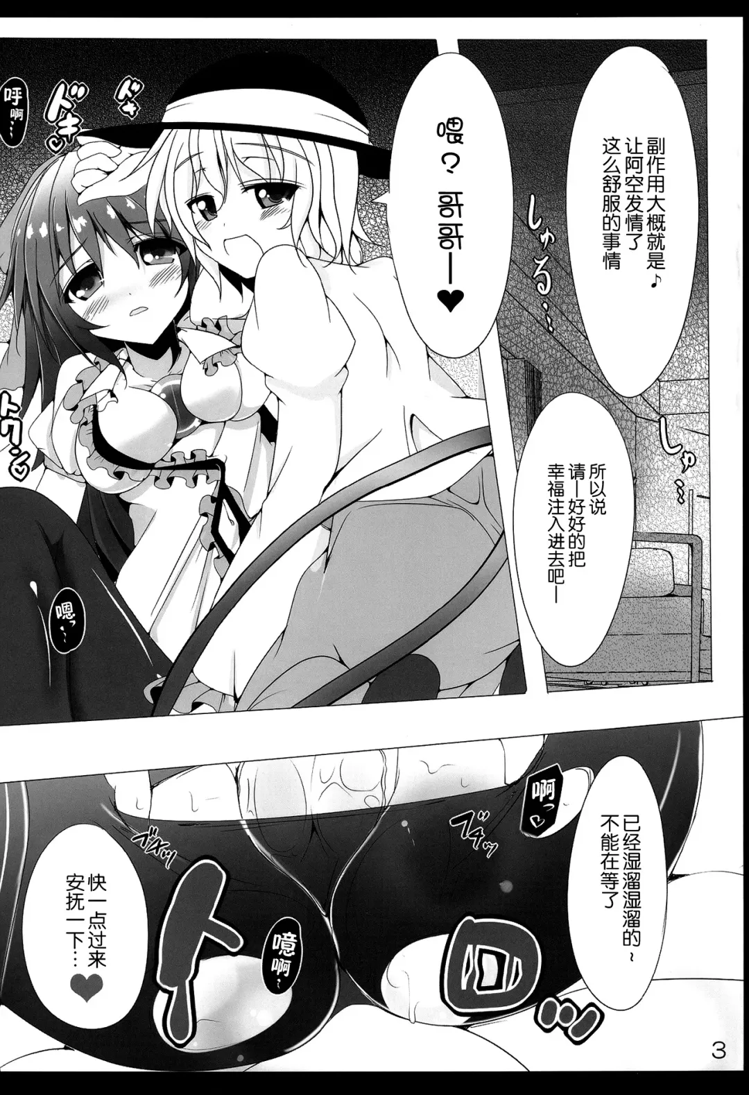 [Kiki] Reiuji Utsuho-chan no Kichouna Sanran Scene Fhentai - Page 5