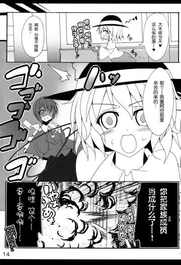 [Kiki] Reiuji Utsuho-chan no Kichouna Sanran Scene Fhentai - Page 16
