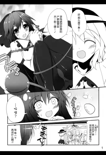 [Kiki] Reiuji Utsuho-chan no Kichouna Sanran Scene Fhentai - Page 3