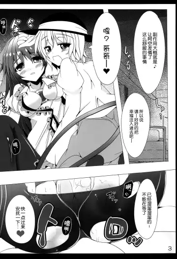 [Kiki] Reiuji Utsuho-chan no Kichouna Sanran Scene Fhentai - Page 5