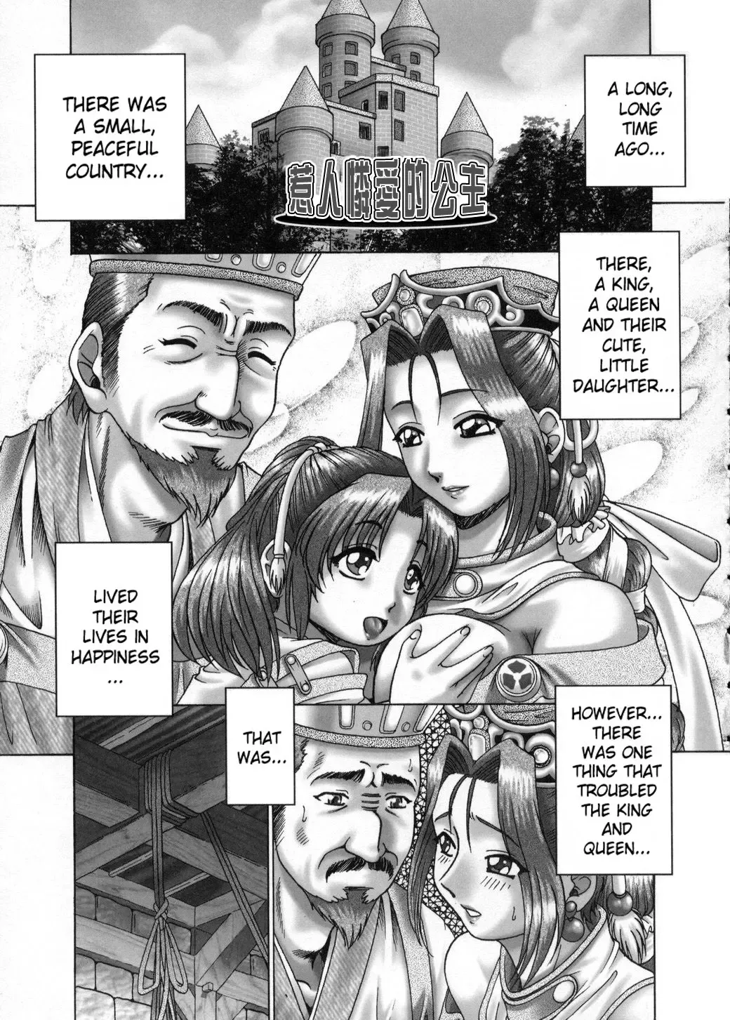 [Type.90] Himitsu no Anazono Fhentai - Page 62
