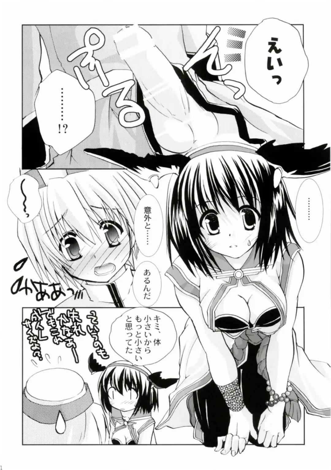 [Narita Riuku] Bakuretsu Hadou Monk-san Fhentai - Page 13