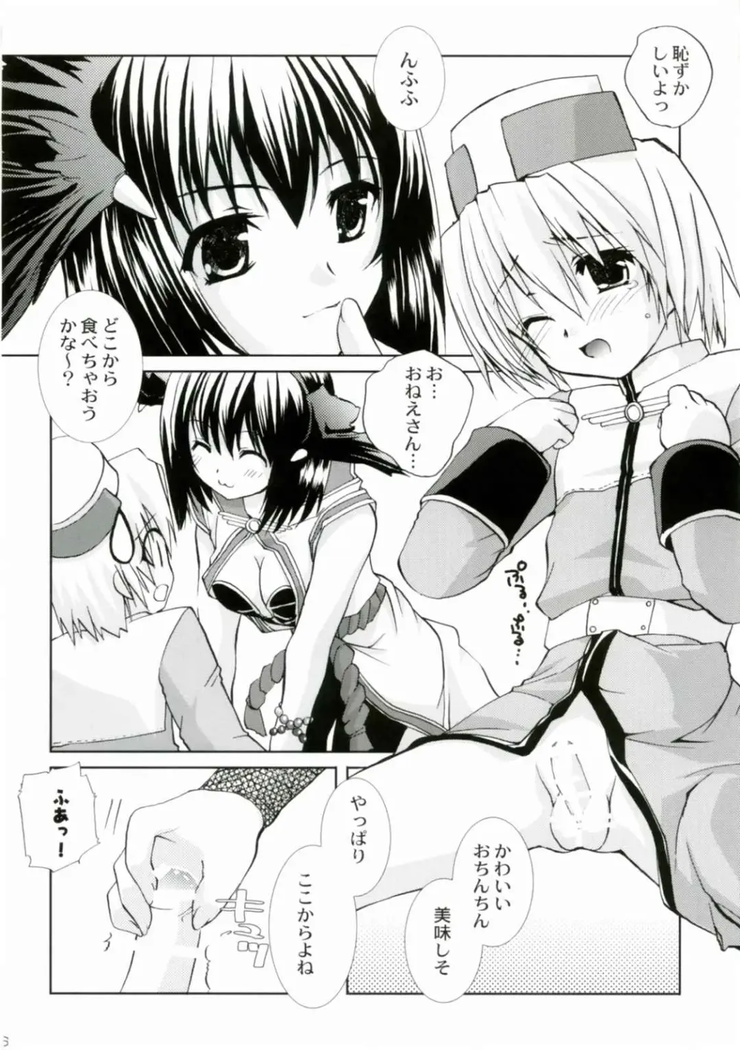 [Narita Riuku] Bakuretsu Hadou Monk-san Fhentai - Page 15