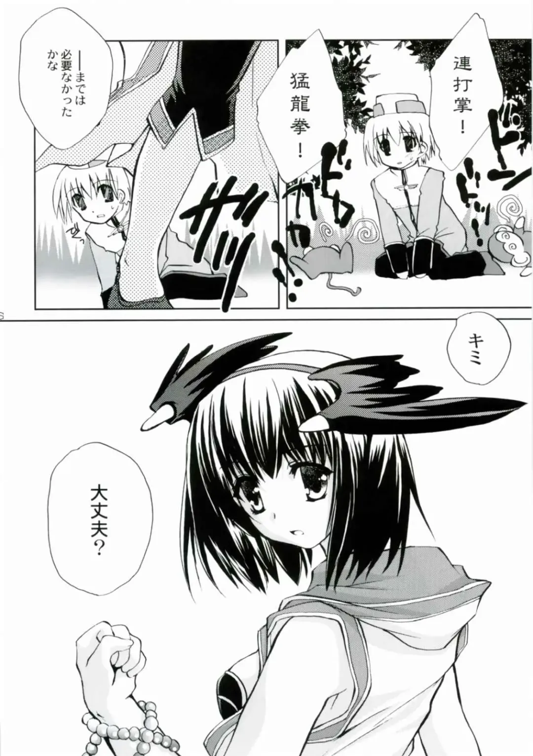 [Narita Riuku] Bakuretsu Hadou Monk-san Fhentai - Page 5