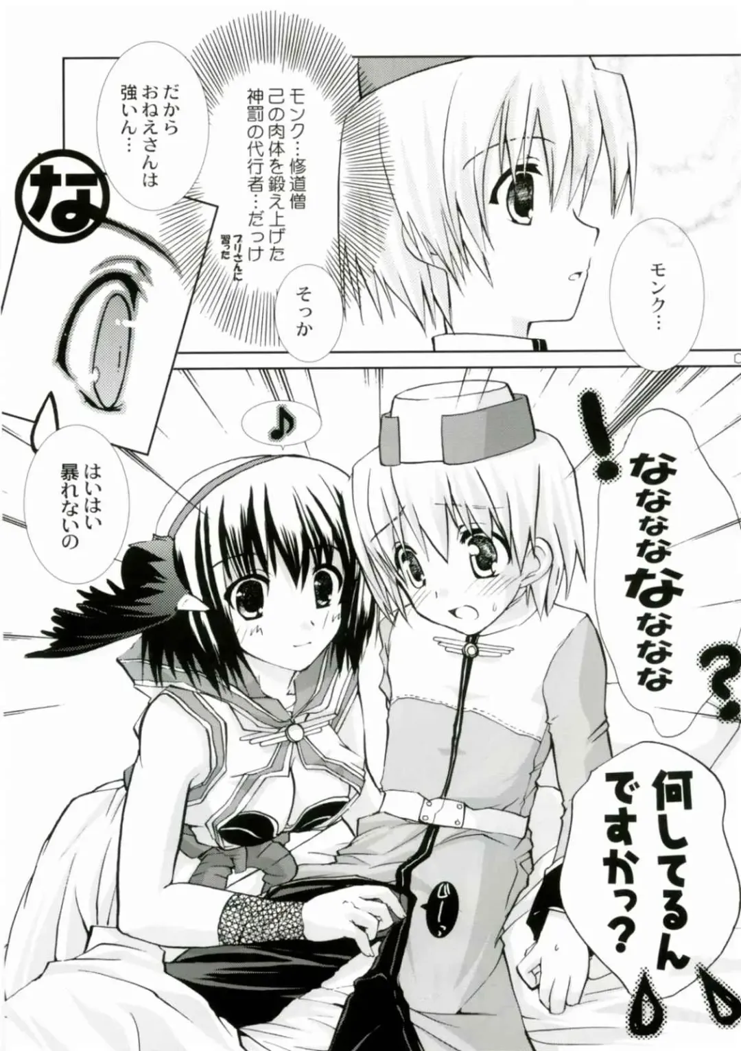 [Narita Riuku] Bakuretsu Hadou Monk-san Fhentai - Page 8