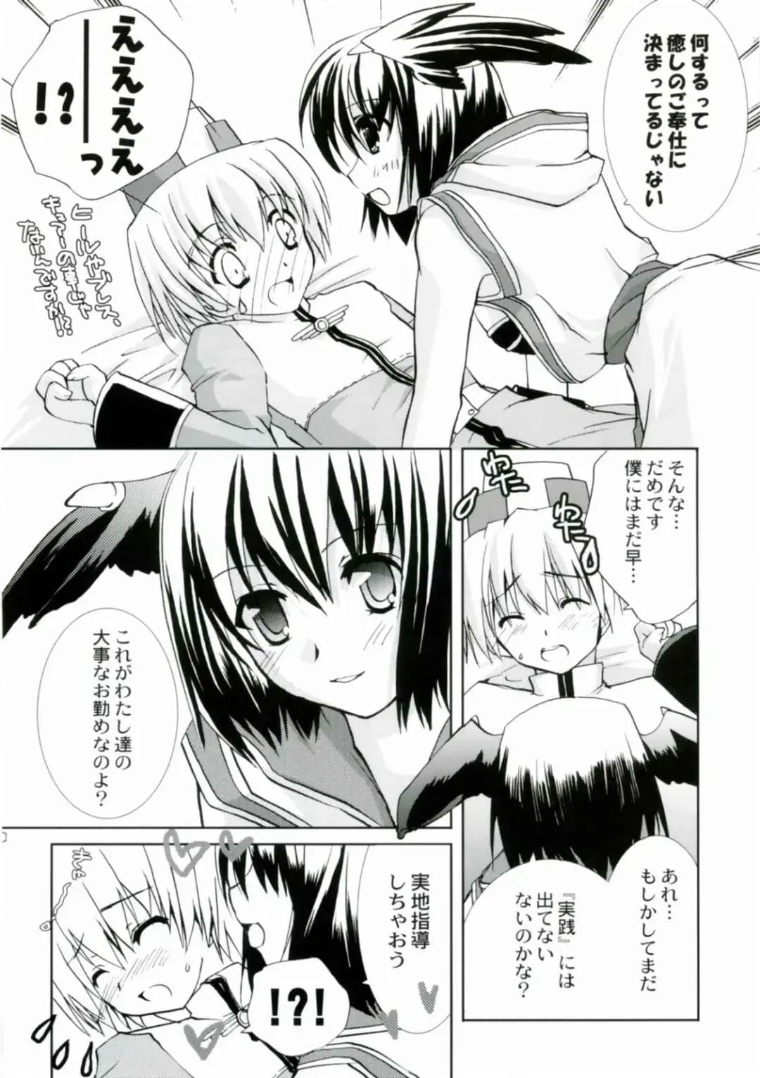 [Narita Riuku] Bakuretsu Hadou Monk-san Fhentai - Page 9