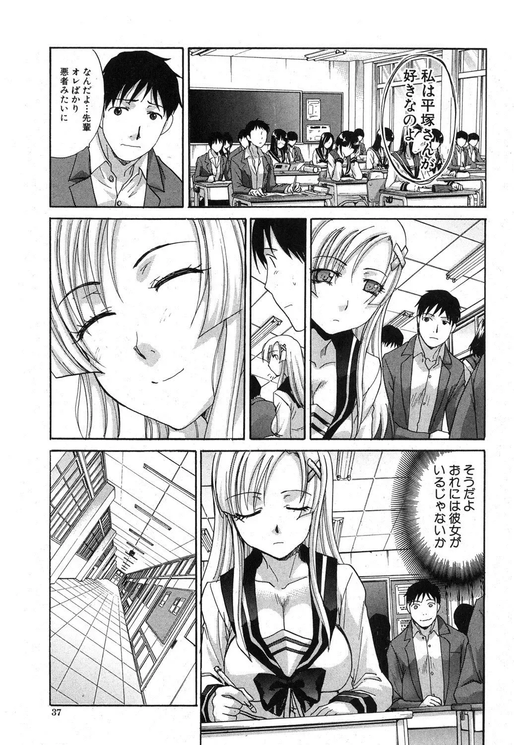 [Itaba Hiroshi] Yasashii Niku no Keitai Fhentai - Page 101