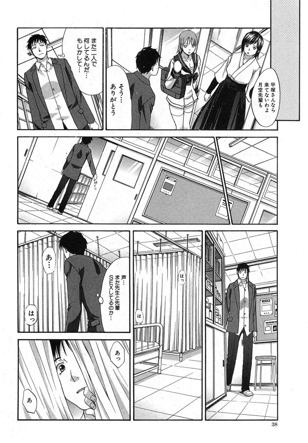 [Itaba Hiroshi] Yasashii Niku no Keitai Fhentai - Page 102