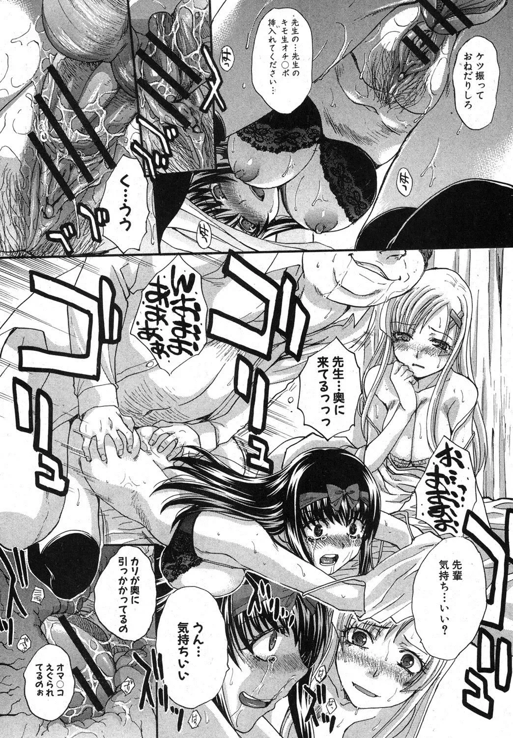 [Itaba Hiroshi] Yasashii Niku no Keitai Fhentai - Page 108