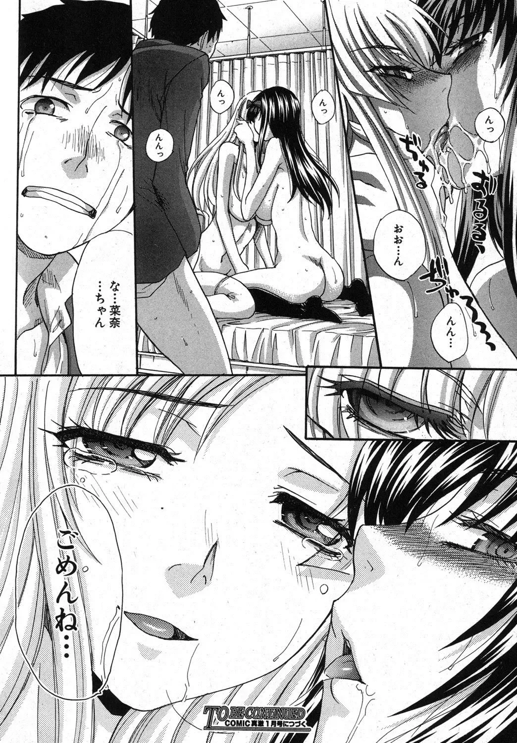 [Itaba Hiroshi] Yasashii Niku no Keitai Fhentai - Page 118