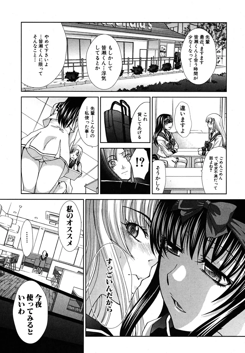 [Itaba Hiroshi] Yasashii Niku no Keitai Fhentai - Page 121
