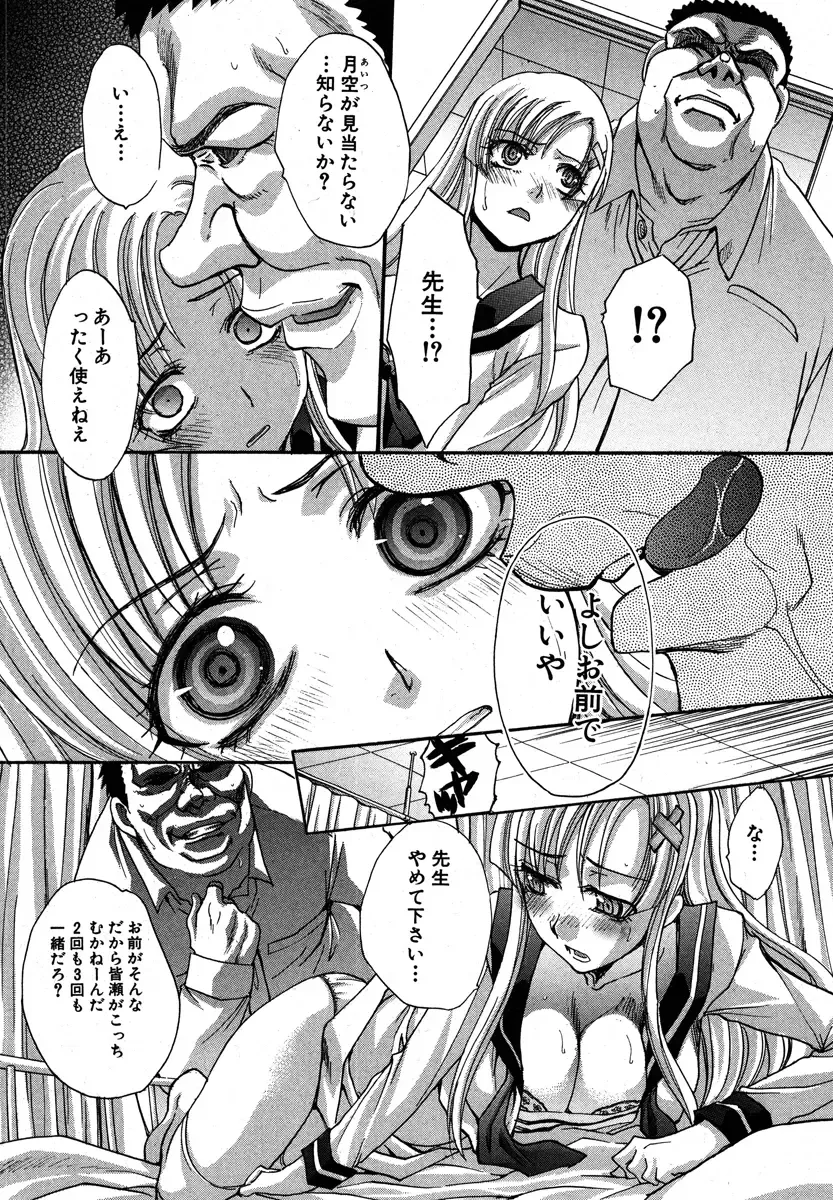 [Itaba Hiroshi] Yasashii Niku no Keitai Fhentai - Page 126