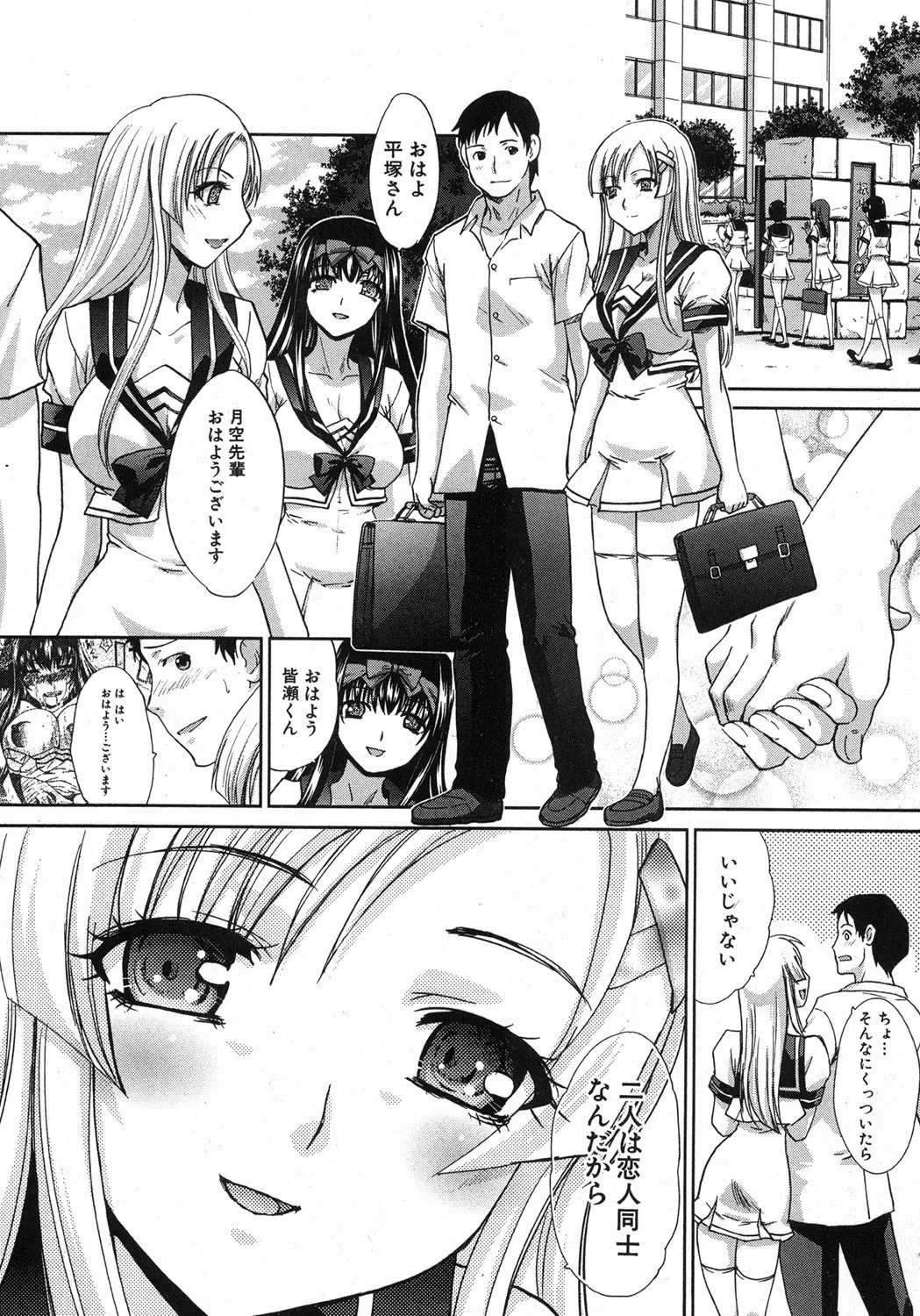 [Itaba Hiroshi] Yasashii Niku no Keitai Fhentai - Page 31