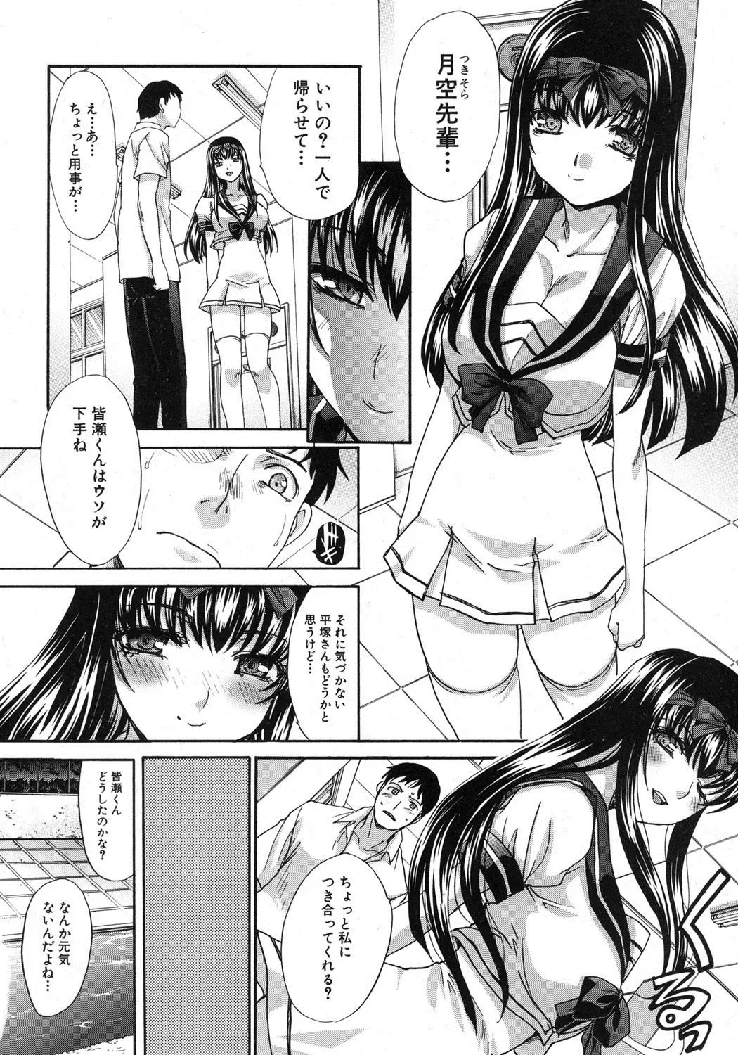 [Itaba Hiroshi] Yasashii Niku no Keitai Fhentai - Page 34