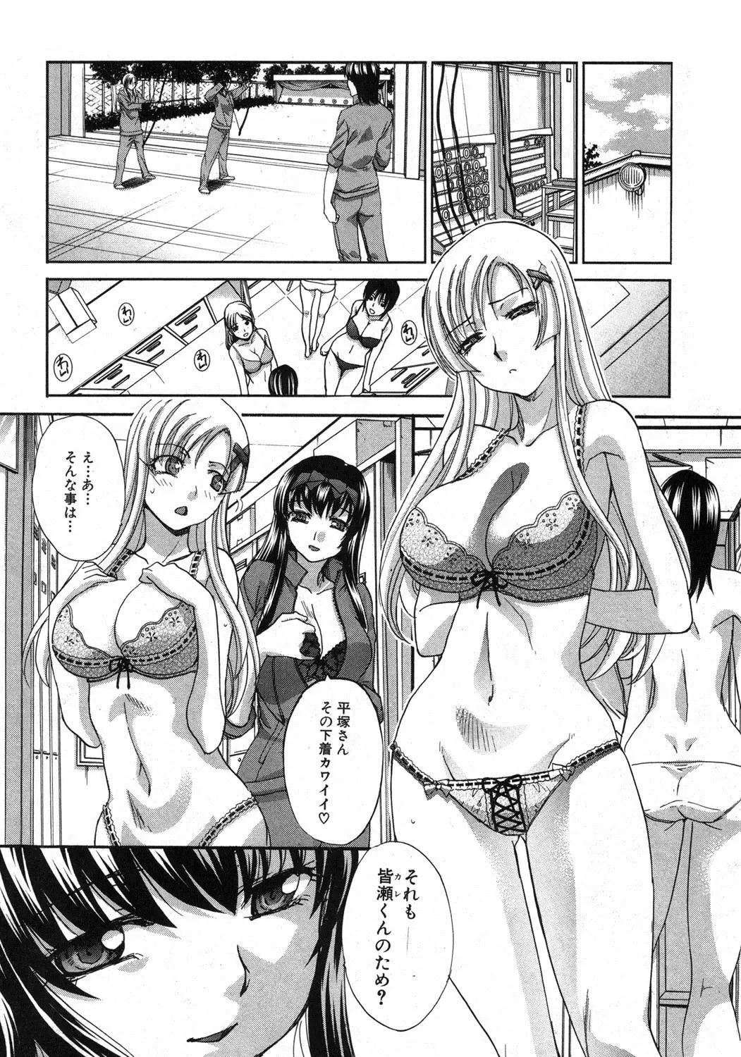 [Itaba Hiroshi] Yasashii Niku no Keitai Fhentai - Page 54