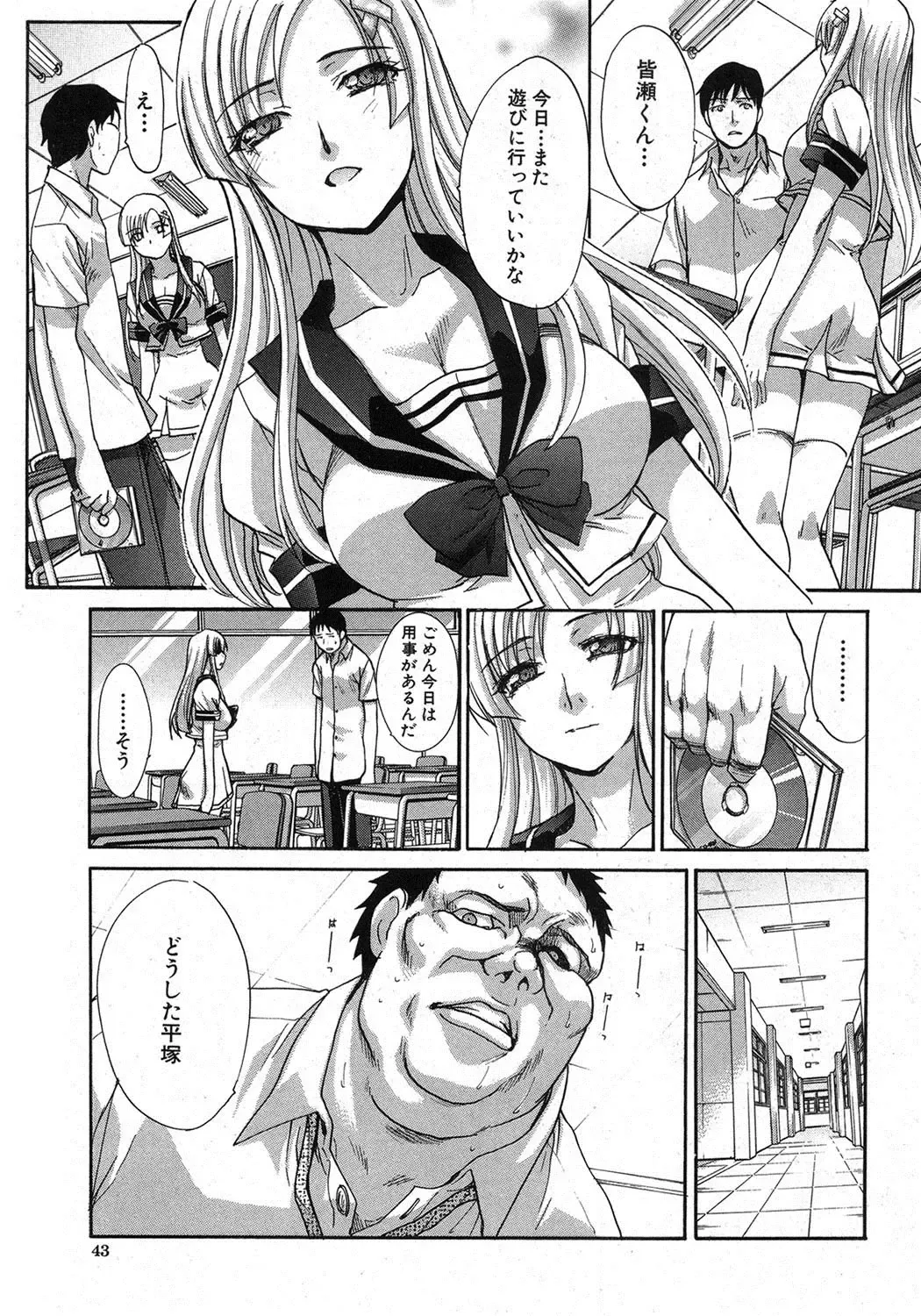 [Itaba Hiroshi] Yasashii Niku no Keitai Fhentai - Page 57