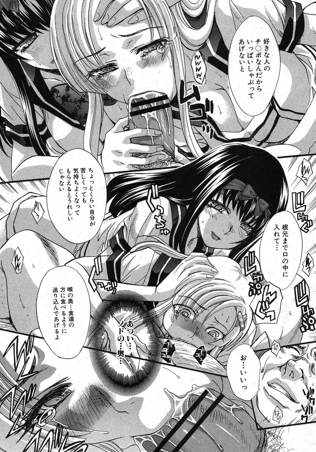 [Itaba Hiroshi] Yasashii Niku no Keitai Fhentai - Page 65