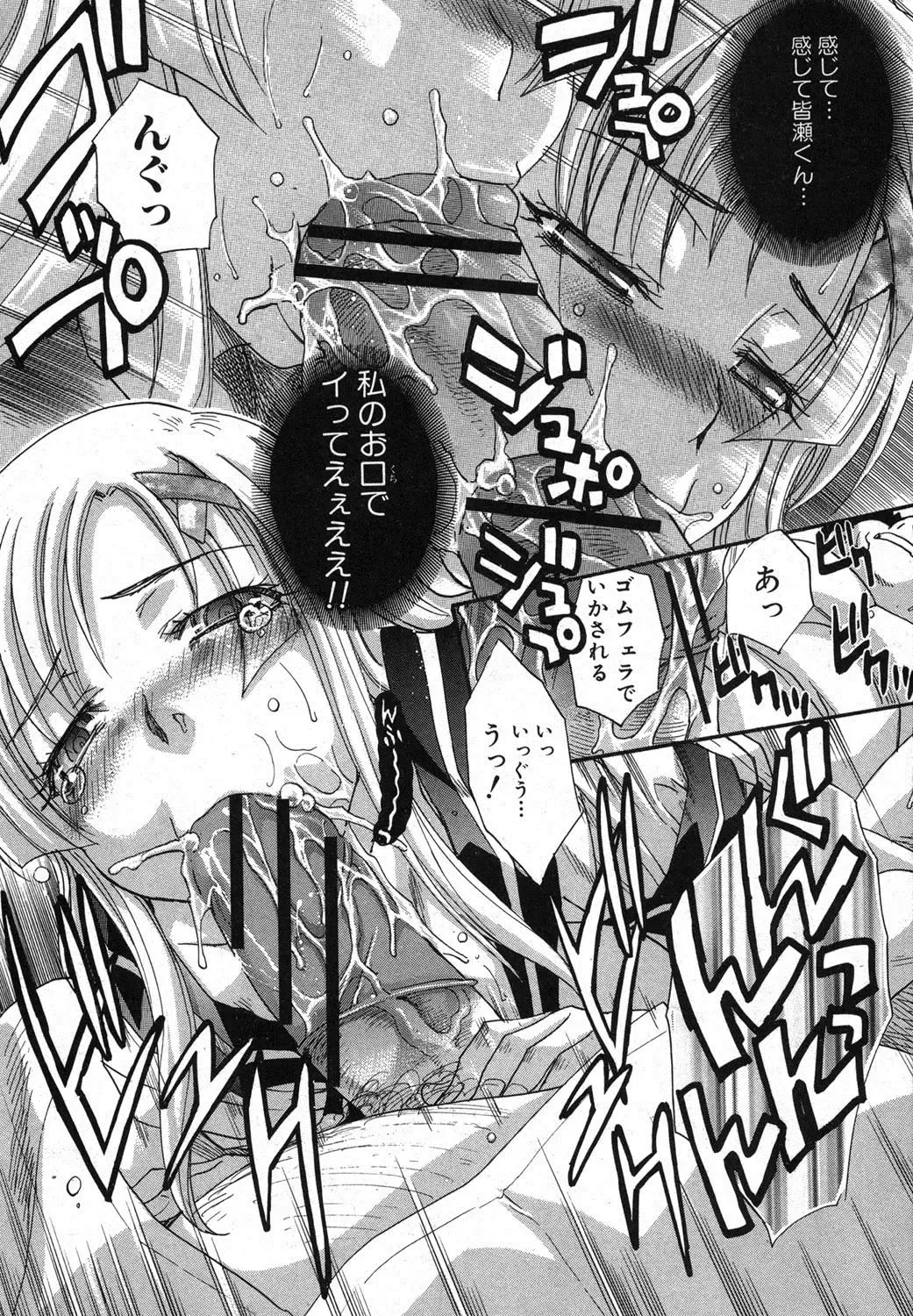 [Itaba Hiroshi] Yasashii Niku no Keitai Fhentai - Page 69