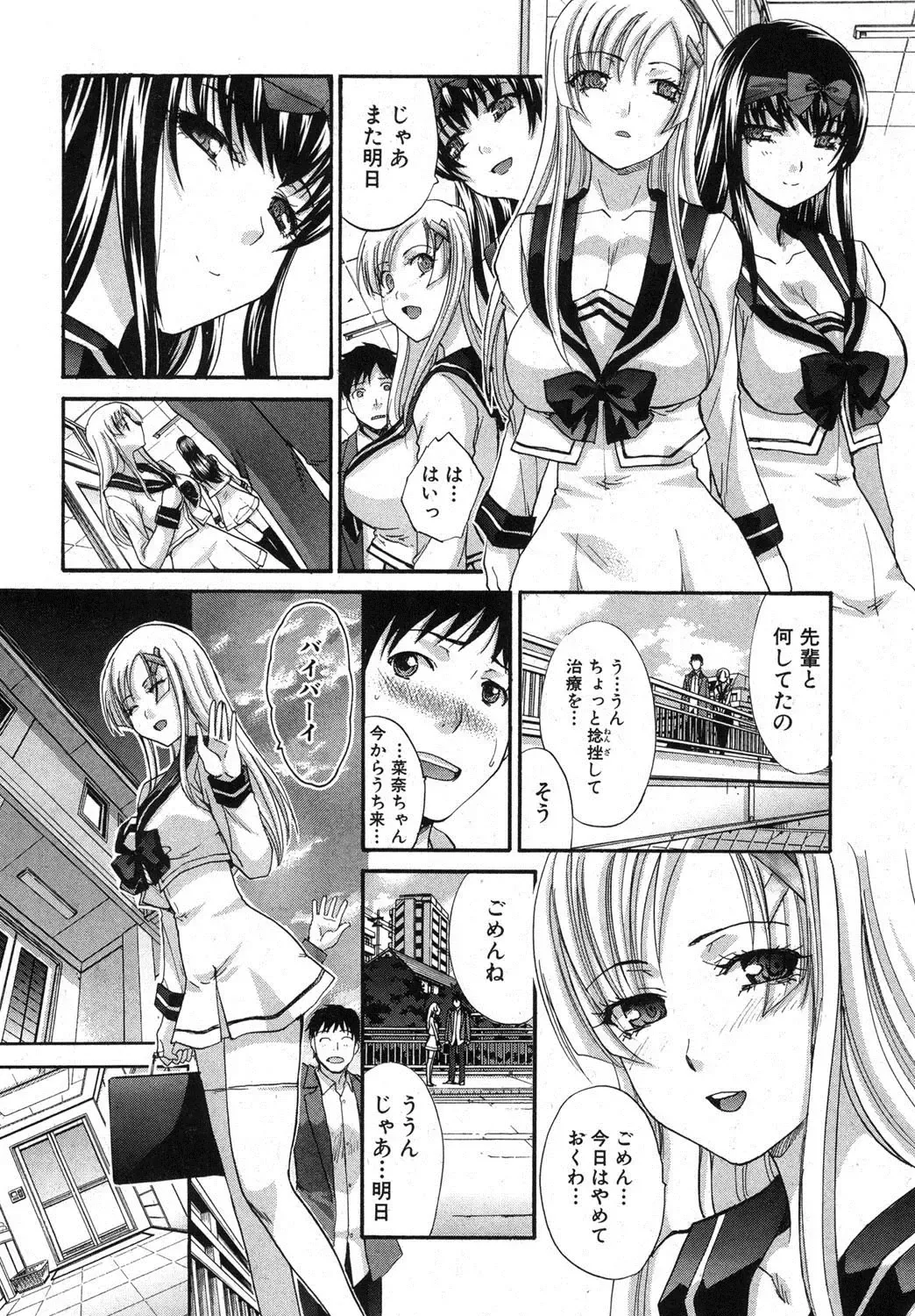 [Itaba Hiroshi] Yasashii Niku no Keitai Fhentai - Page 96
