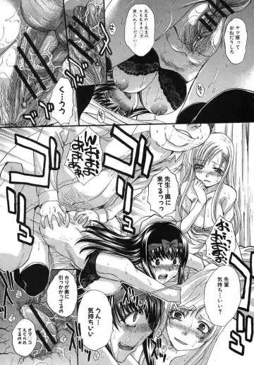 [Itaba Hiroshi] Yasashii Niku no Keitai Fhentai - Page 108