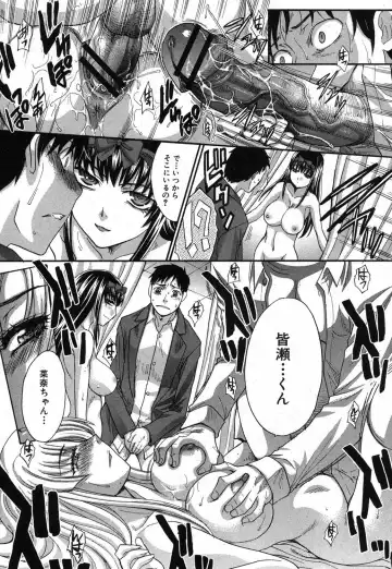 [Itaba Hiroshi] Yasashii Niku no Keitai Fhentai - Page 114