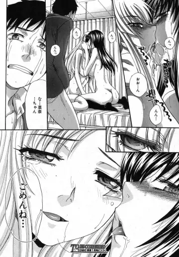 [Itaba Hiroshi] Yasashii Niku no Keitai Fhentai - Page 118