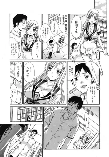 [Itaba Hiroshi] Yasashii Niku no Keitai Fhentai - Page 33