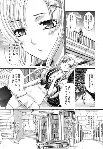 [Itaba Hiroshi] Yasashii Niku no Keitai Fhentai - Page 35