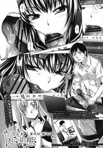 [Itaba Hiroshi] Yasashii Niku no Keitai Fhentai - Page 49