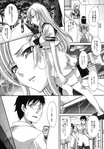 [Itaba Hiroshi] Yasashii Niku no Keitai Fhentai - Page 50