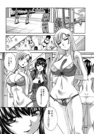 [Itaba Hiroshi] Yasashii Niku no Keitai Fhentai - Page 54