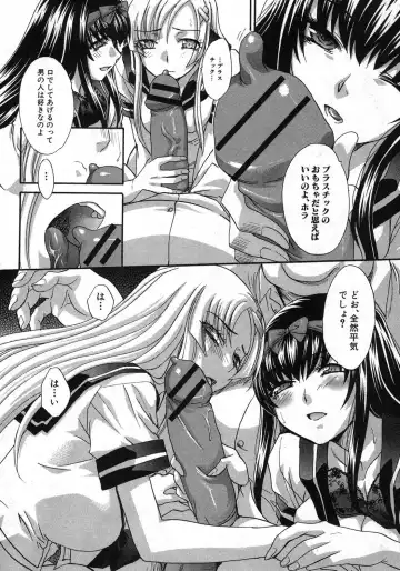 [Itaba Hiroshi] Yasashii Niku no Keitai Fhentai - Page 64