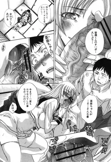 [Itaba Hiroshi] Yasashii Niku no Keitai Fhentai - Page 74